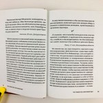 Книга "Все про секс. От А до Я" Щеглов Л.