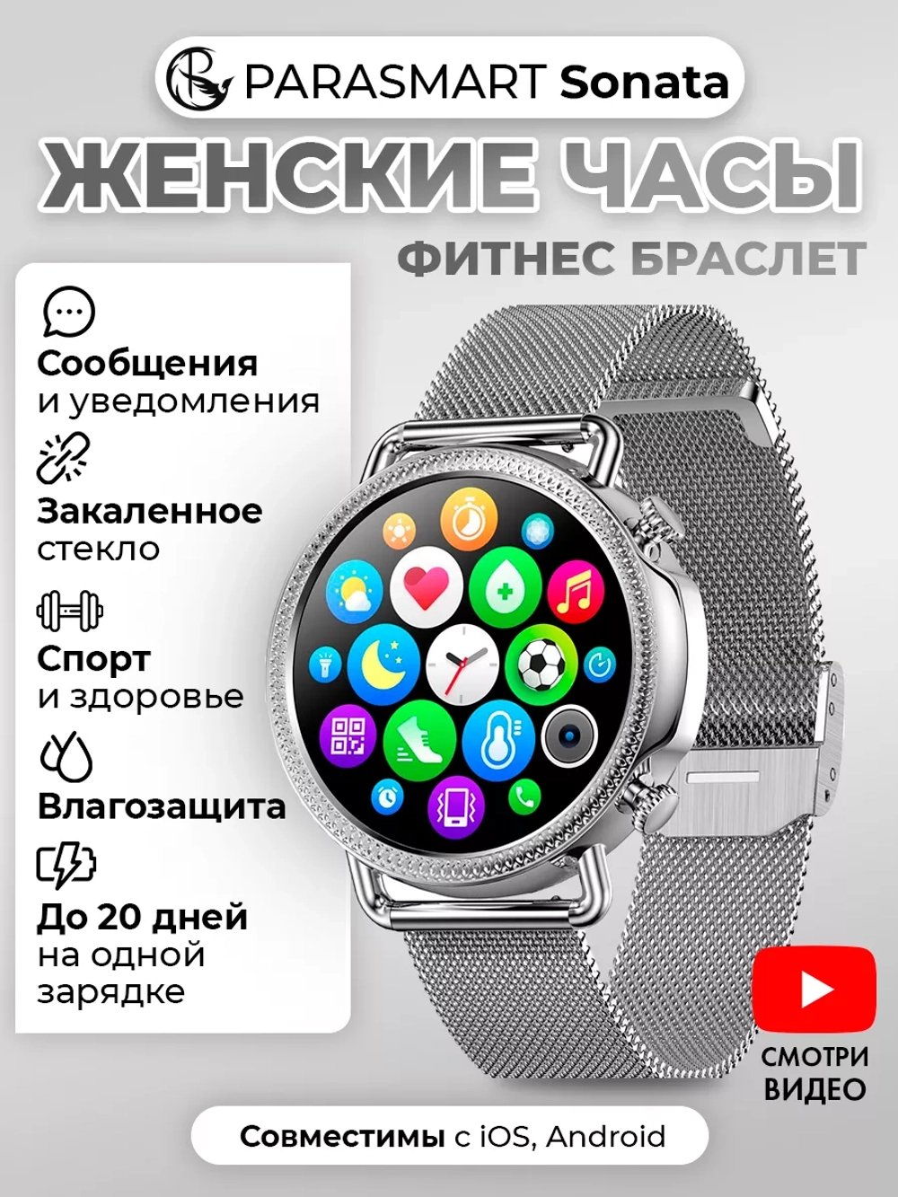 Женские смарт часы V25, умные часы с измерением давления и пульса, фитнес браслет, серебро