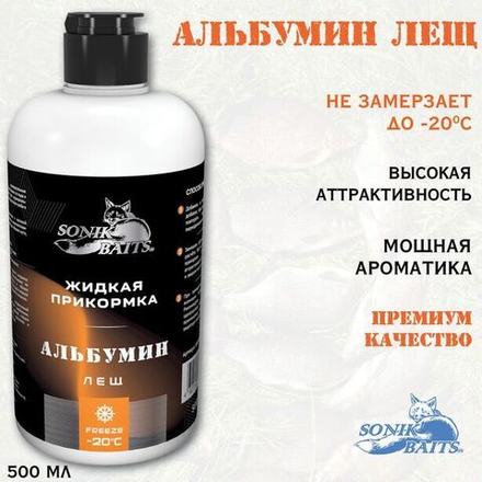 Прикормка жидкая Sonik Baits 0.5л ЛЕЩ Альбумин оранжевый