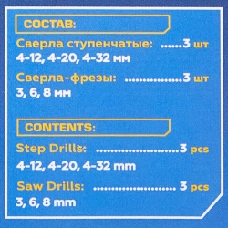 Набор сверл ступенчатых и сверл -фрез по алюминию.меди.дереву,пластику 6 пр (ступенчатые- 4-12,4-20,4-32)( фрезы-3мм,6мм,8мм) Partner PA-44706