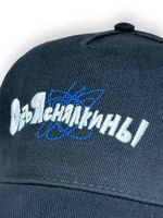 Кепка Объяснялкины