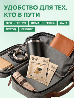 Кофе Брюд Бразилия Серрадо саше 20 шт