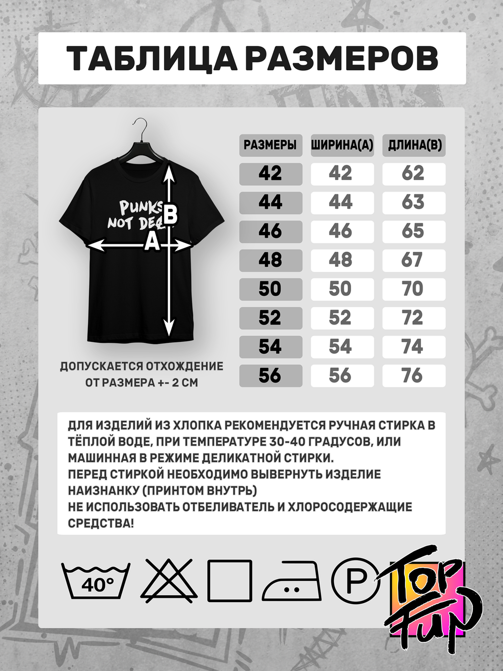 Футболка Punks not dead