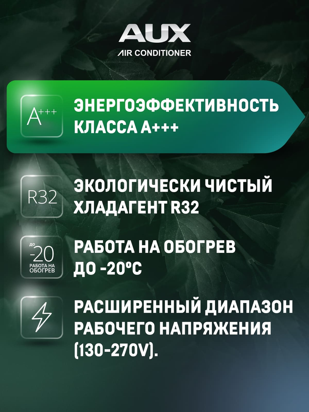 Настенная сплит-система AUX ASW-H09A4/AF-R2DI + AS-H09A4/AF-R2DI, белый