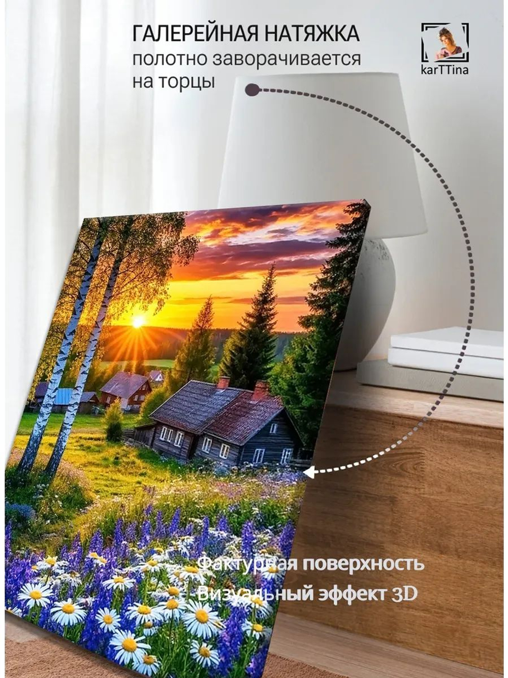 Картина "Рассвет надежды", галерейная 30х40см 1шт.