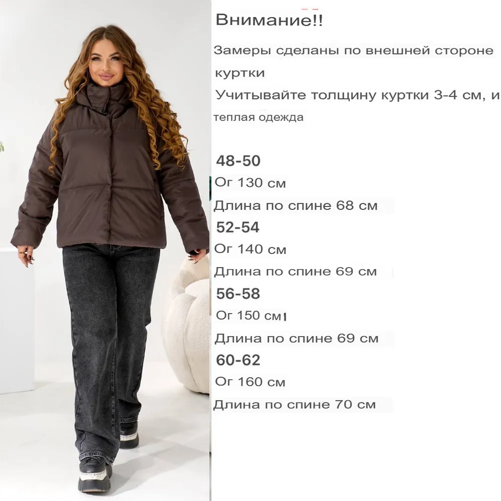 Куртка УК-767 Фабрика Моды