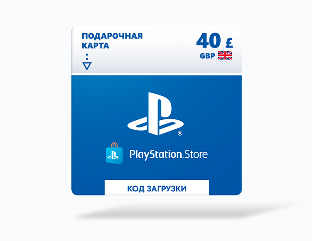Карта оплаты Playstation Store 40 GBP GBR [Цифровая версия]