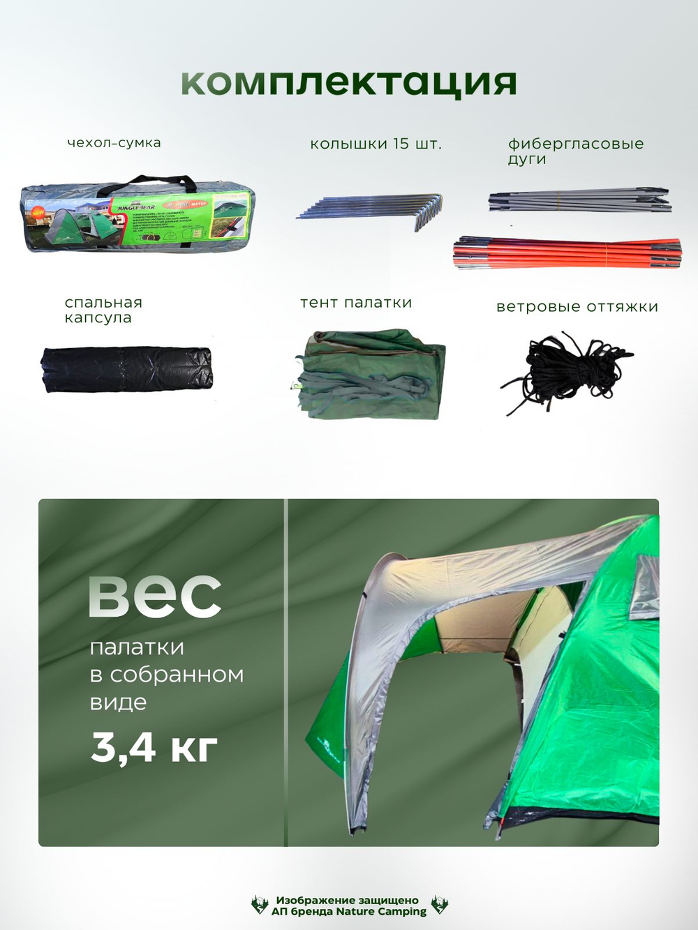 Палатка 3 местная с тамбуром Nature camping 1504-3 CD для путешествий, кемпинга, рыбалки и отдыха