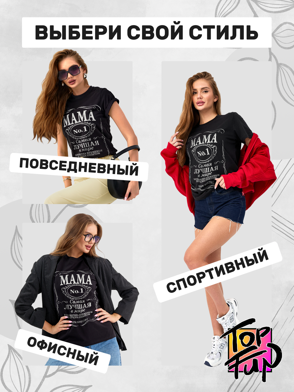 Футболка Мама самая лучшая в мире jack label