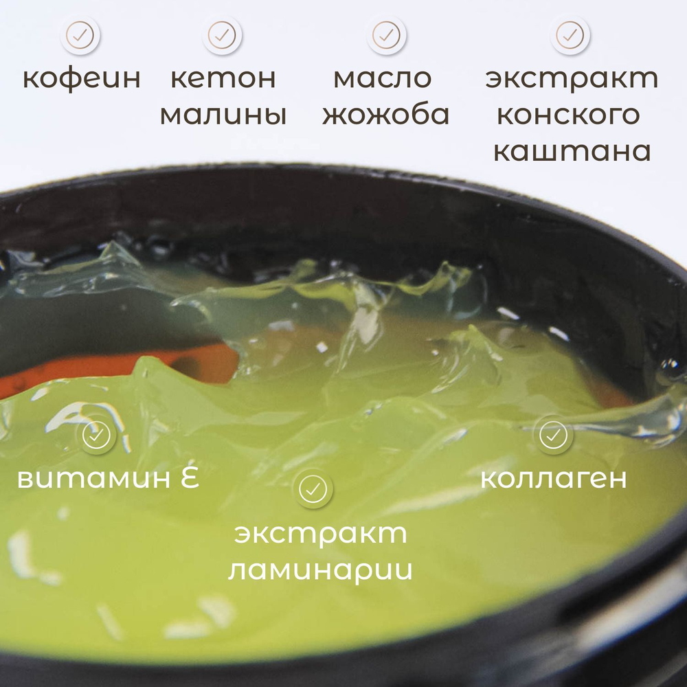 Обертывание антицеллюлитное, Желтое/Гавайи Apprezzo il momento, холодное обертывание для похудения и сжигания жира, крем гель для тела против целлюлита 250 мл