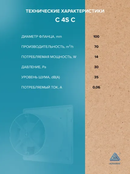 Вентилятор накладной C D100 сетка обр.клапан AURAMAX