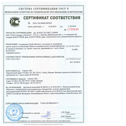 Кольцо Uponor Q&E с упором 16 белое Арт.1042388