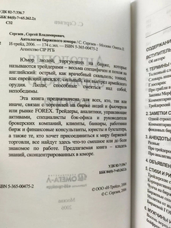 Антология биржевого юмора