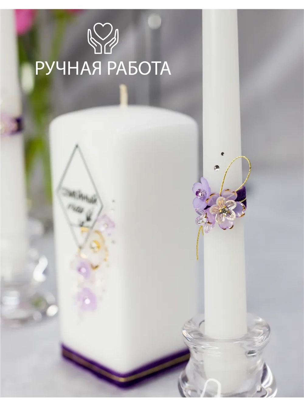 Набор свадебных свечей