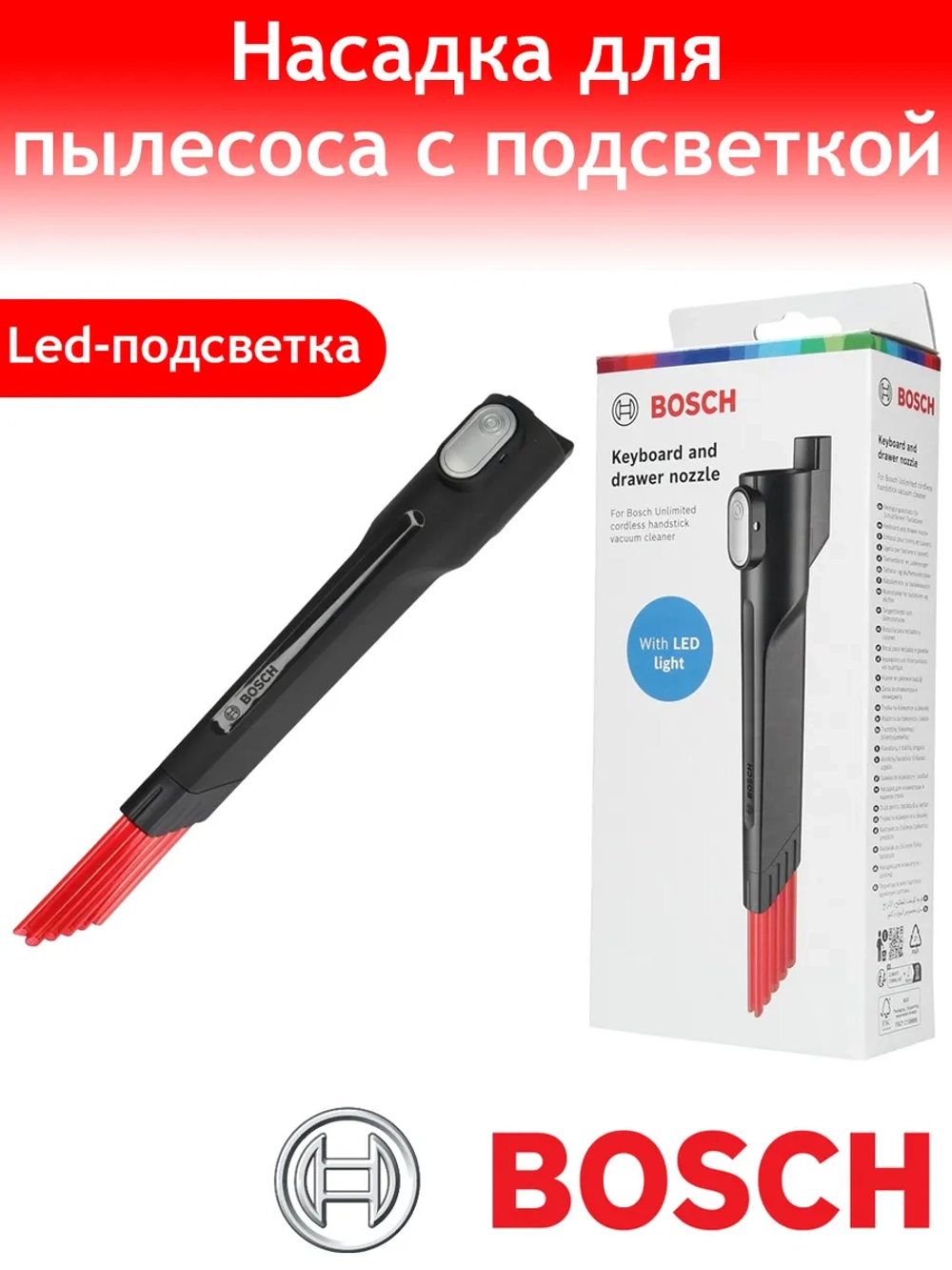 Щелевая насадка для пылесоса Bosch 17006572