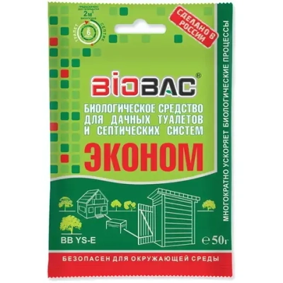 Биологическое средство для дачных туалетов и септических систем «BioBac» 50гр BB-YSE