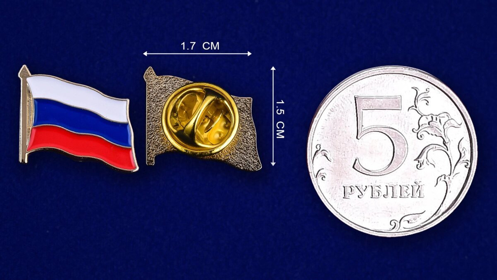 Значок "Флаг России"