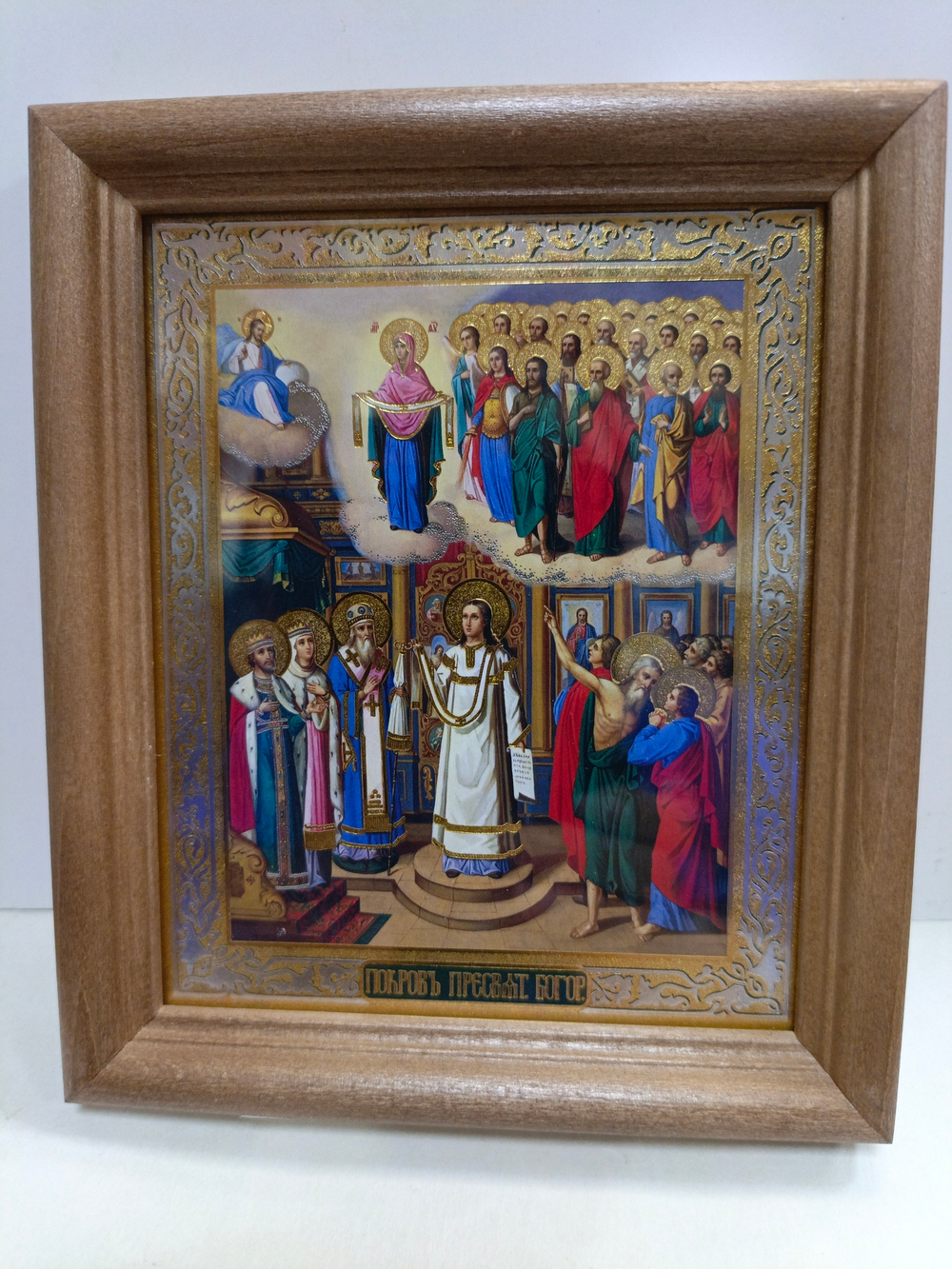 Покров Хотьковский