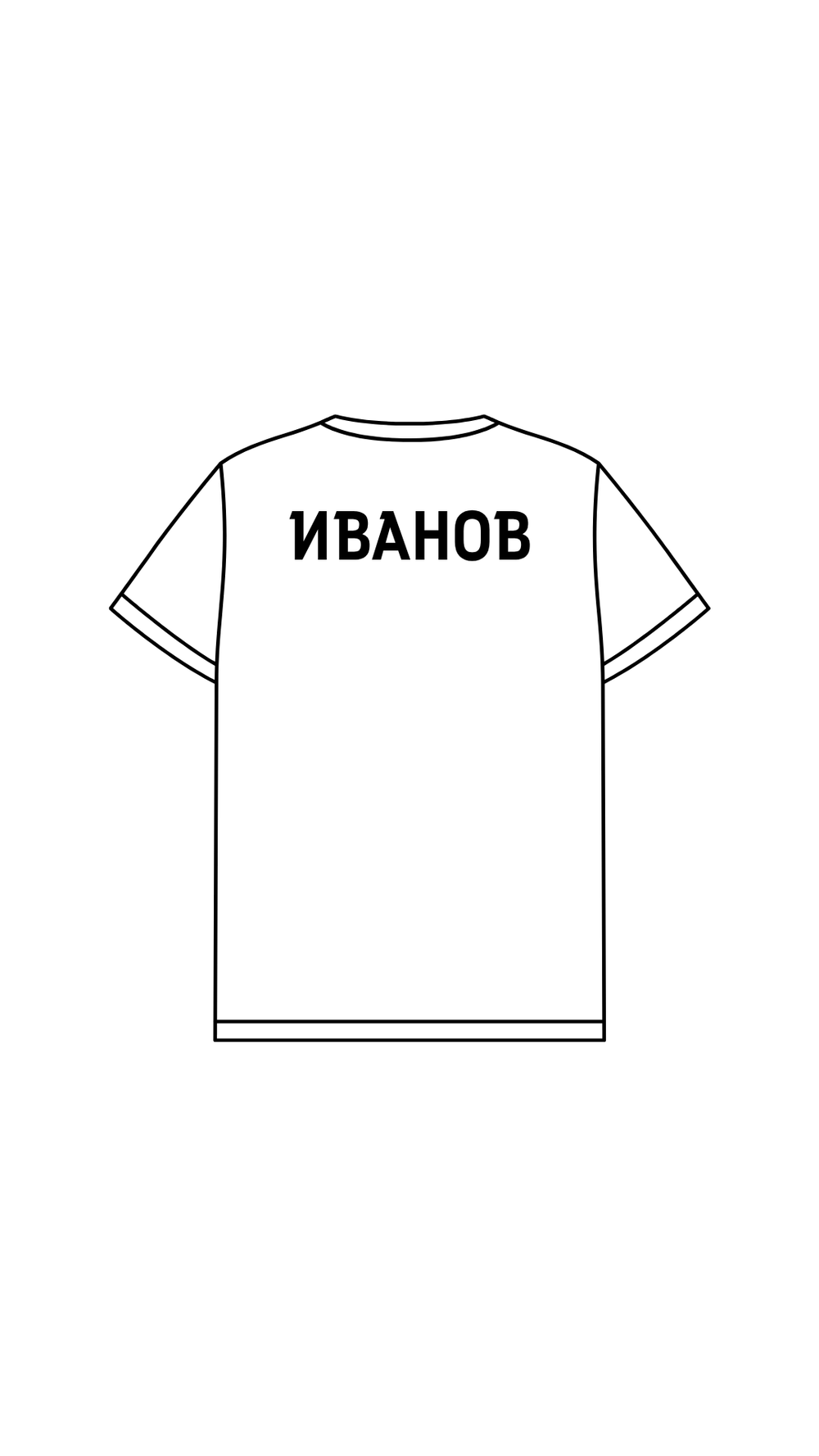 Нанесение надписи