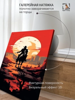 Картина на стену "Искупление" 50х70см 1шт.