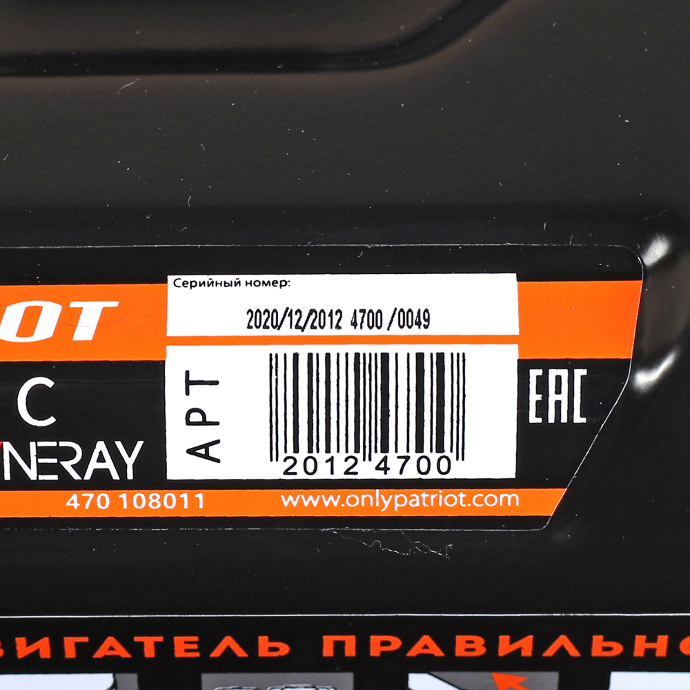 Двигатель PATRIOT XP 708 C, Мощность 7,0 л.с.; 212 см³; 3600об/мин; бак 3,6л.; хвостовик конус; вес 15 кг.