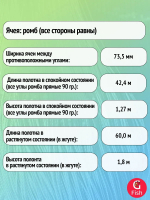 Сетка строительная Spider леска, толщина 0,2 мм, ячея 55 мм, высота 1,8 м, длина 60 м
