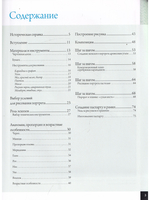 Школа художника: Портрет