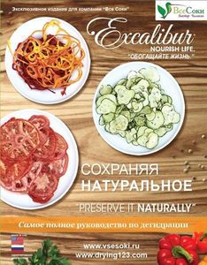 Книга электронная «Сохраняя натуральное» (Preserve it Naturally - русская версия) Книга электронная «Сохраняя натуральное» (Preserve it Naturally - русская версия)