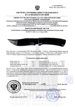 Нож разделочный АиР Клычок-1, клинок 135мм, сталь 100Х13М, рукоять орех/алюминий
