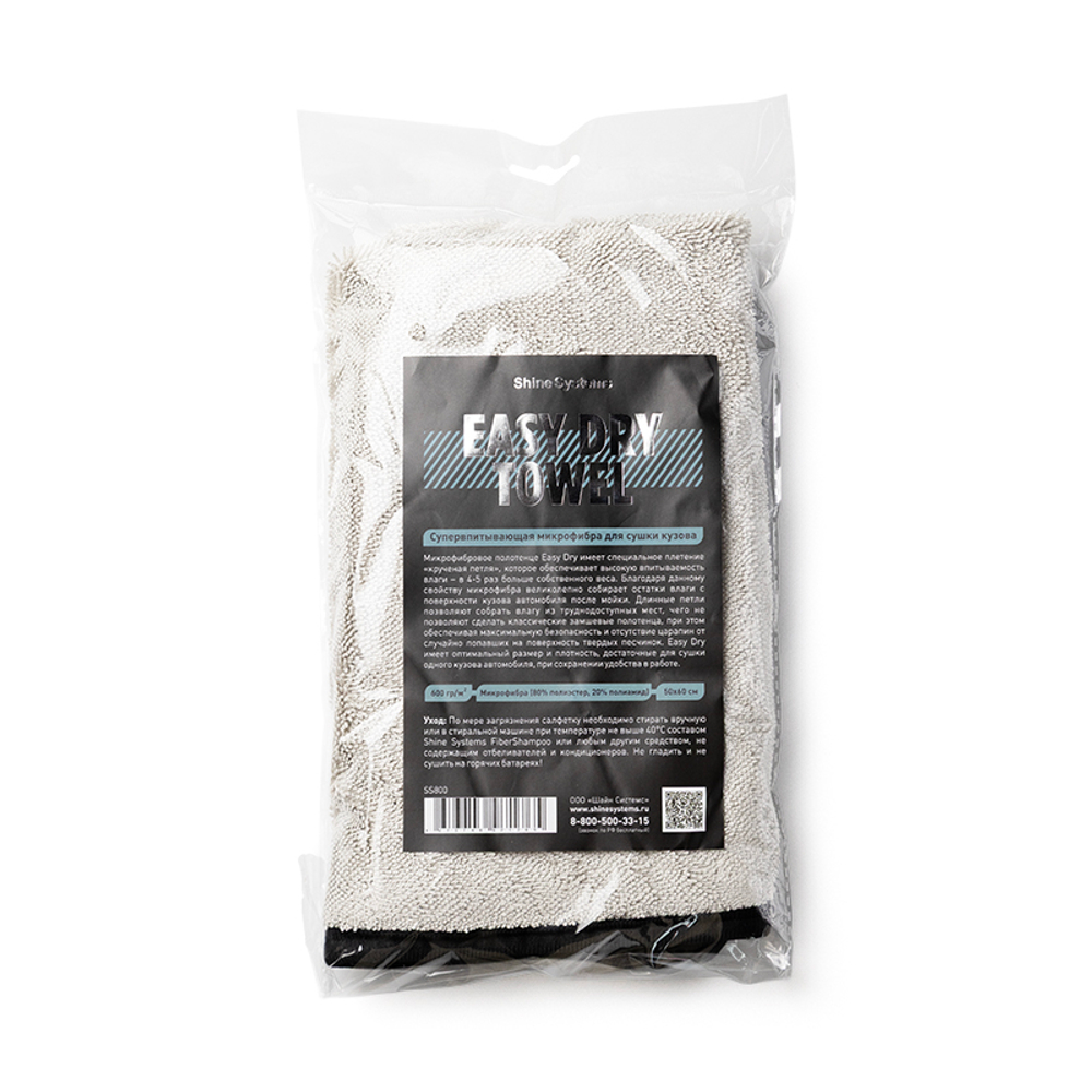 Shine Systems Easy Dry Towel - супервпитывающая микрофибра для сушки кузова 50*60см, 600гр/м2