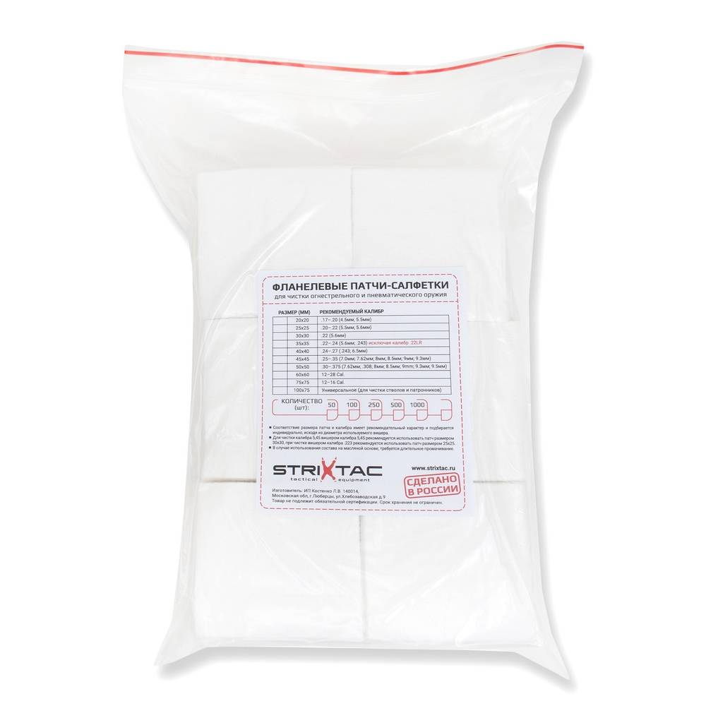 Фланелевые патчи-салфетки 60x60 для 12-28 Cal., StriXtac