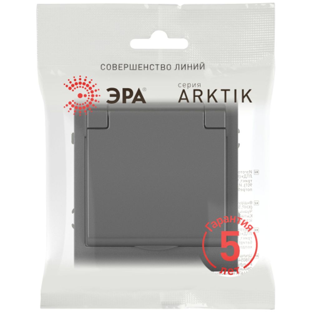 Розетка ЭРА Arktik 16-2103-06 с заземлением 2P+E Schuko со шторками с крышкой 16А-250В графит | Эра Arktik