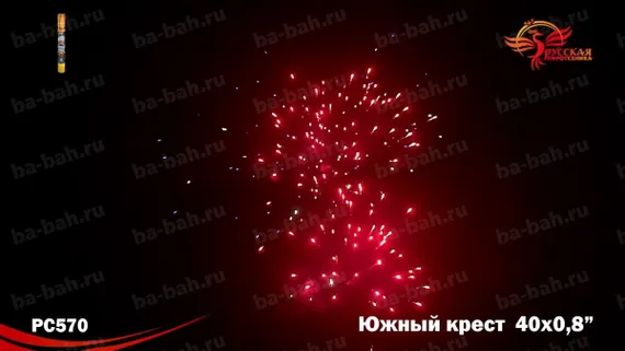 Южный крест (0,8" х 40) РС5720
