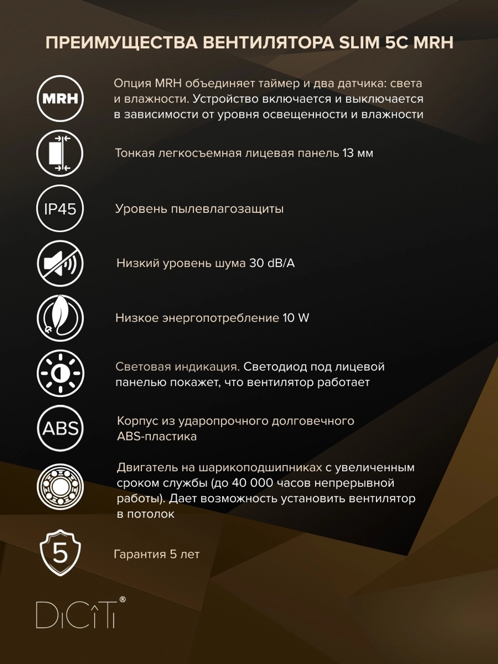 Вентилятор накладной SLIM D125 обр.клапан MRH DICITI