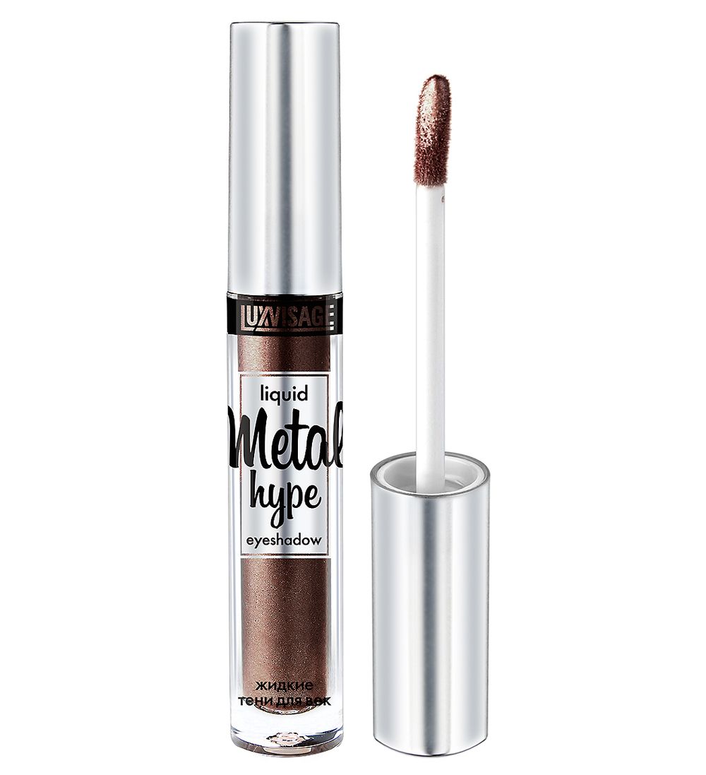 Жидкие тени для век LuxVisage METAL HYPE Liquid Eyeshadow - 13 Кофейный каприз