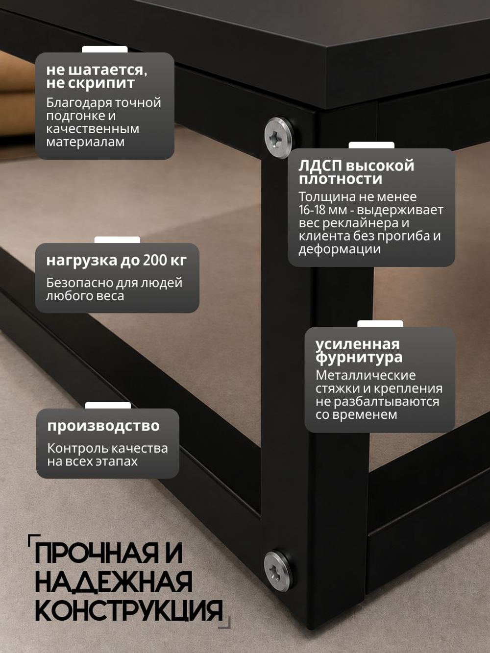 Подиум для реклайнера loft Massagecomplekt, 25 см, черный