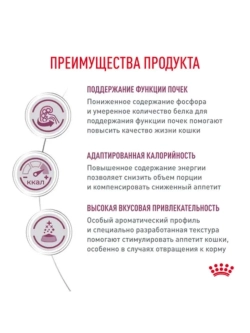 Renal Корм для кошек 350г