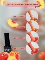 Гель лак персиковый Peach №4 Nord