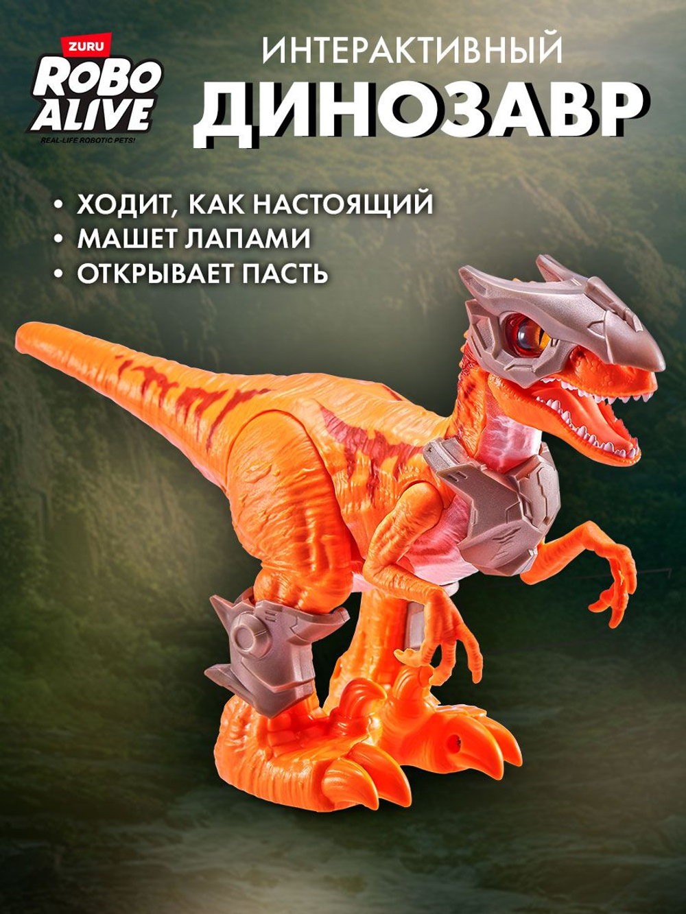 Интерактивная Игрушка Динозавр, огненный Дракон 30.5 см в высоту, Robo Alive Ferocious Roaring Dragon, игрушки для мальчиков, 7115
