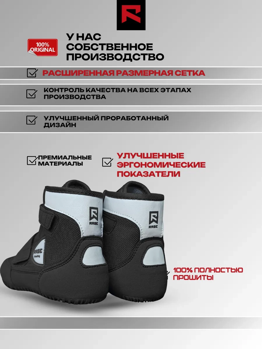 Борцовки RAGE WRESLING на липучке черный.