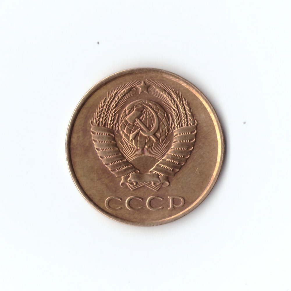 3 копейки 1990 г. UNC