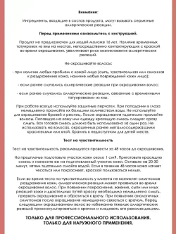 Tefia Ambient Перманентная крем-краска для волос 6.8 Темный блондин коричневый, 60 мл