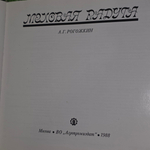 Меховая радуга. Альбом