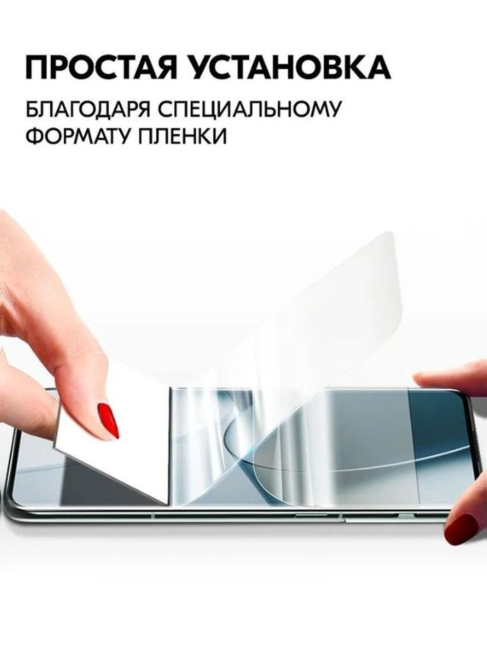 Гидрогелевая ГЛЯНЦЕВАЯ пленка на SAMSUNG GALAXY M23 / на экран