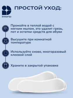 Силиконовые накладки для обуви - пяткоудерживатель