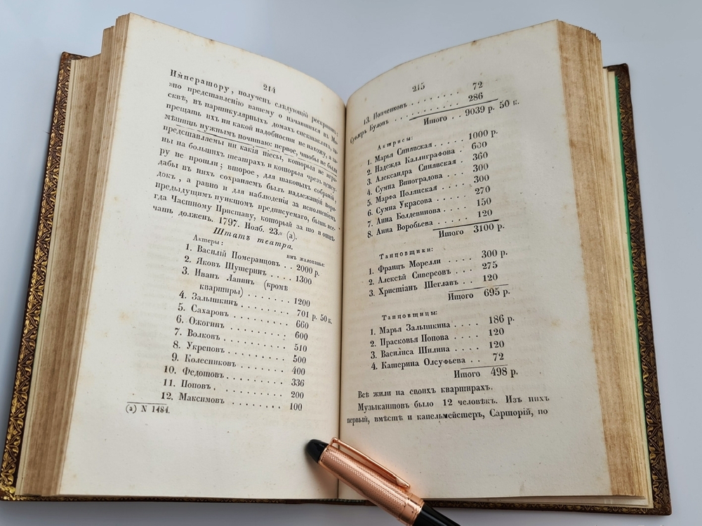 "Материалы для полной и сравнительной статистики Москвы. Ч. 1 и единственная". М. Гастев. 1841 г. - редкая книга
