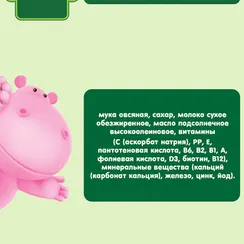 Каша Gipopo молочная овсяная 180г с 5 месяцев