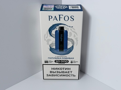 Pafos 20000 Голубика Содовая