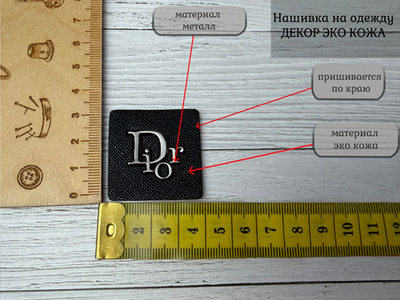 Нашивка КОЖА dol квадрат черная