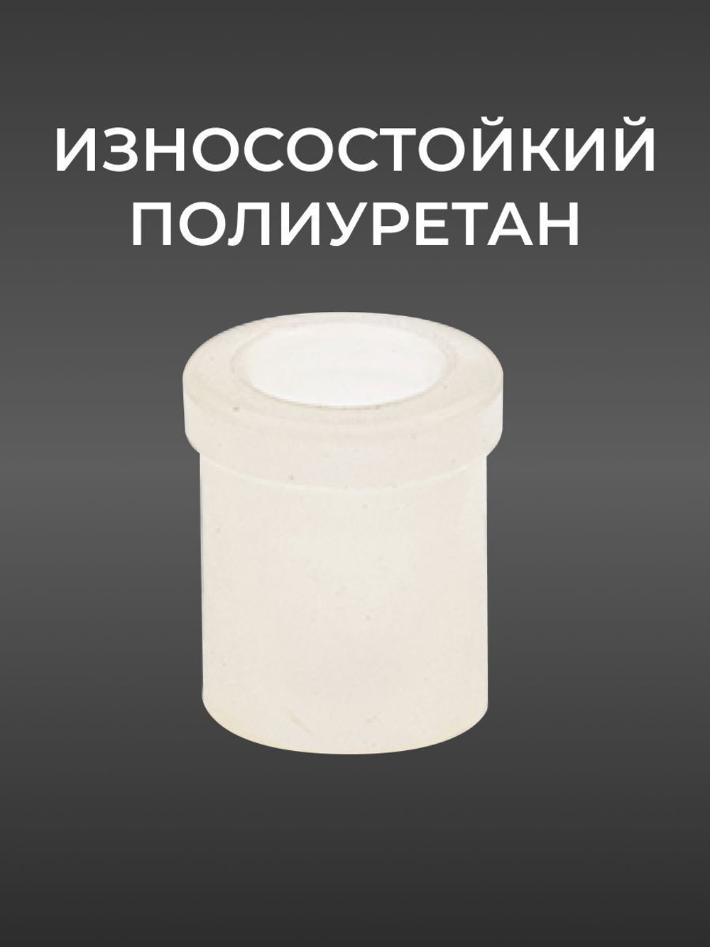 Втулка нижнего рычага для а/м ГАЗ 3110 "Волга" (комплект из 4 штук)